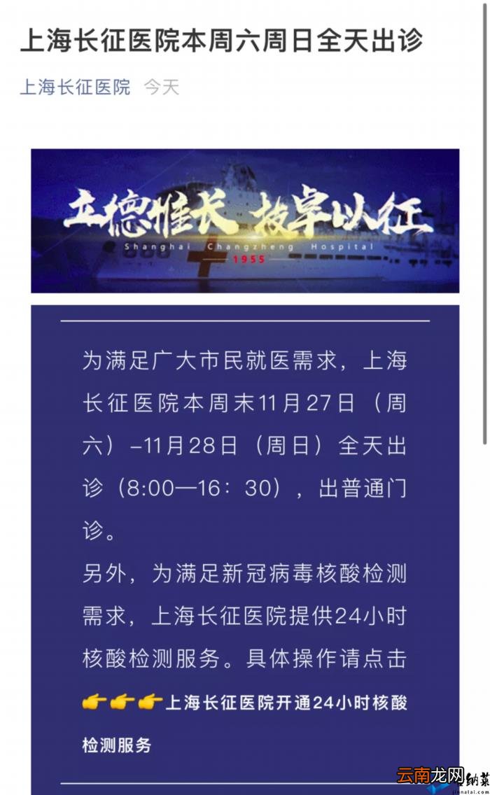 3例确诊何以让上海20多家医院停诊 张文宏微博释疑：排查需要！