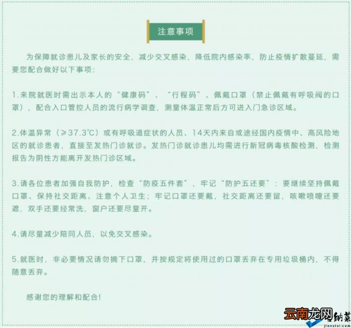 3例确诊何以让上海20多家医院停诊 张文宏微博释疑：排查需要！