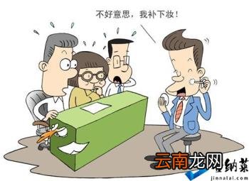 能让面试官对你印象更好 面试礼仪