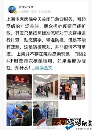 张文宏称上海不存在院内感染现象 没有出现医疗资源挤兑