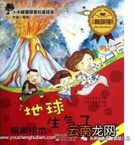 你知道吗?地震了!