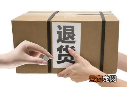 得物买的东西退货一般多久处理完 ?得物退货后几天能收到钱