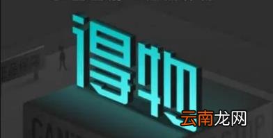 得物买的东西退货需要原包装退回去嘛 得物可以退货吗