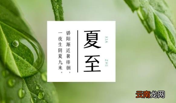 什么节气是入伏第一天 入伏是从哪个节气开始