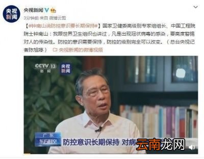 2021年春节放假疫情怎么控制