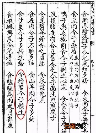 大闸蟹会导致流产吗