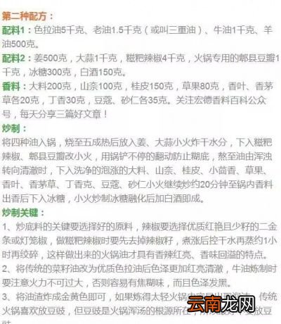 新式火锅探讨 第九种配方鳝鱼火锅的做法