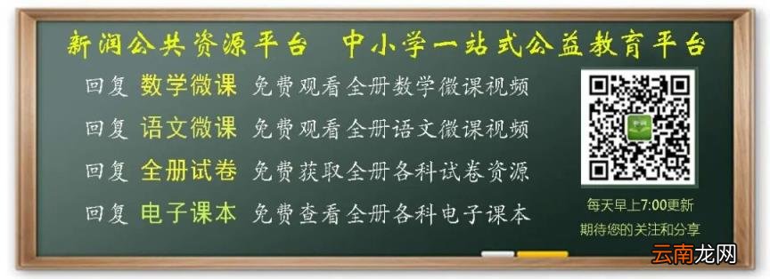 二 原创专题微课|小学数学简便运算专题微课连减