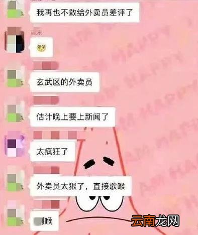 一个差评,三条人命!谁最可恶?