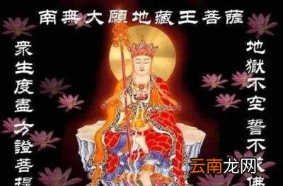 地藏经是给死人念的吗?如果亲人去世念地藏经可以让他们免下地狱