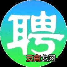 云南天耀化工有限公司高薪招人事、外贸,月薪5-15K,5险1金,双休,包吃住!