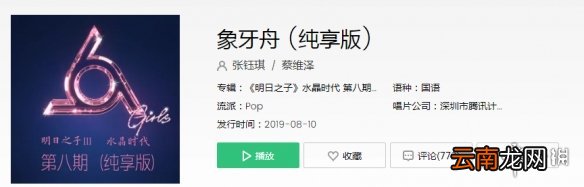 千万人的床头千万个梦 抖音张钰琪蔡维泽象牙舟歌曲歌词完整版