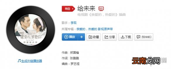 抖音李现给未来歌曲歌词完整版 亲爱的热爱的李现歌曲歌词完整版