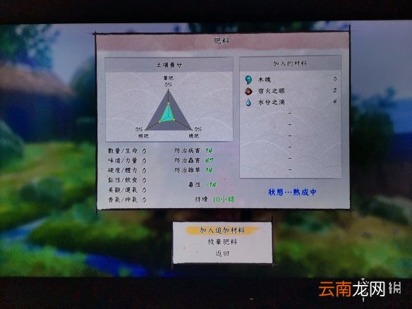 天穗之咲稻姬怎么防虫 天穗之咲稻姬防虫技巧分享