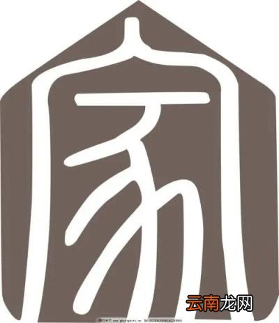 邂逅文苑原创:家 词:曲波 曲:戚建波 演唱:天使