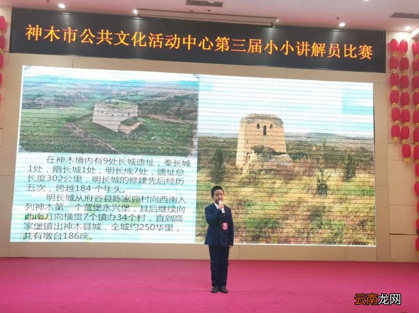中心快讯│神木市公共文化活动中心第三届小小讲解员比赛圆满落幕!