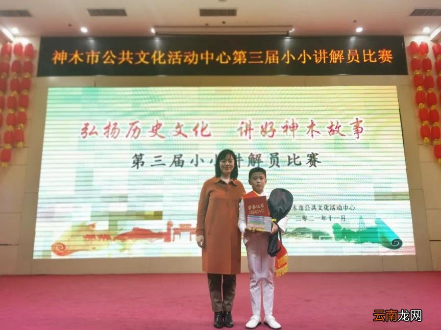 中心快讯│神木市公共文化活动中心第三届小小讲解员比赛圆满落幕!