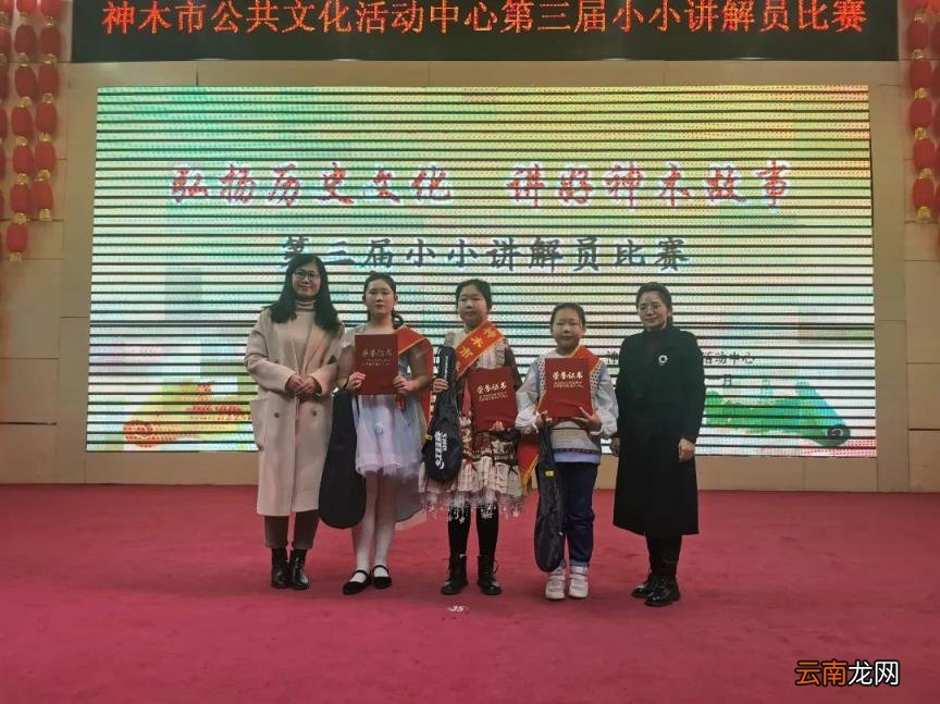 中心快讯│神木市公共文化活动中心第三届小小讲解员比赛圆满落幕!