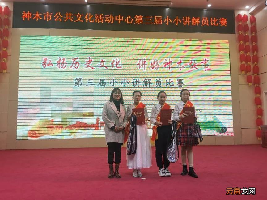 中心快讯│神木市公共文化活动中心第三届小小讲解员比赛圆满落幕!