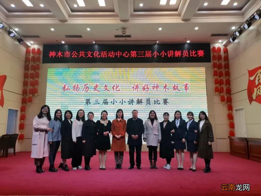中心快讯│神木市公共文化活动中心第三届小小讲解员比赛圆满落幕!