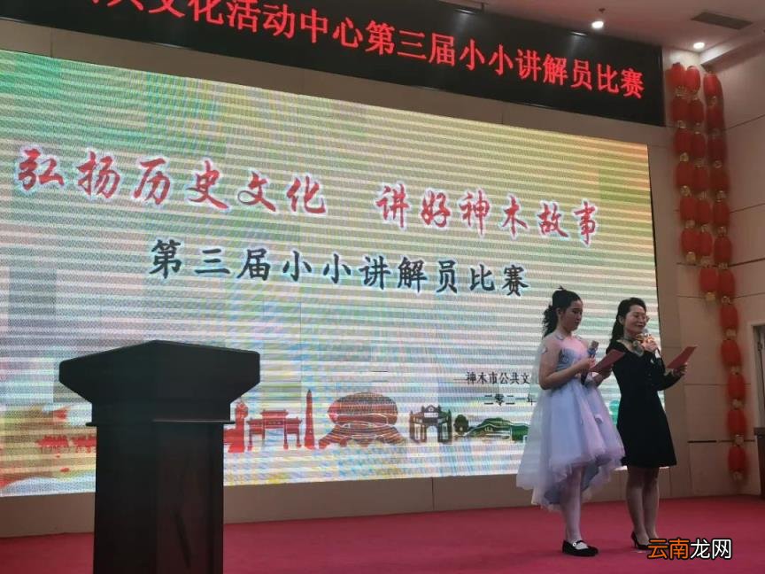 中心快讯│神木市公共文化活动中心第三届小小讲解员比赛圆满落幕!