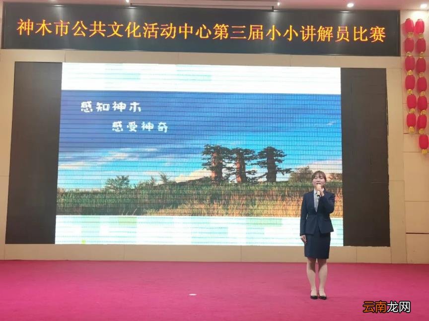 中心快讯│神木市公共文化活动中心第三届小小讲解员比赛圆满落幕!