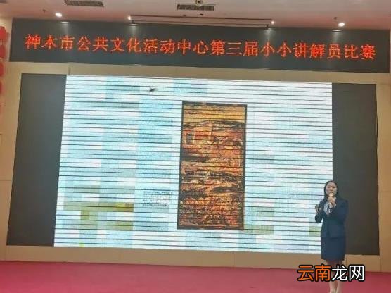 中心快讯│神木市公共文化活动中心第三届小小讲解员比赛圆满落幕!