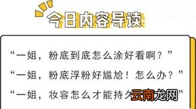 粉底到底要怎么涂才自然