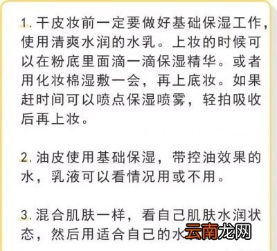 粉底到底要怎么涂才自然