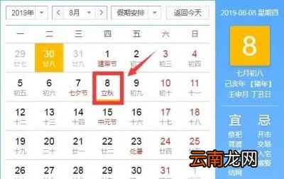 今年立秋是公还是母立秋过后还会热吗