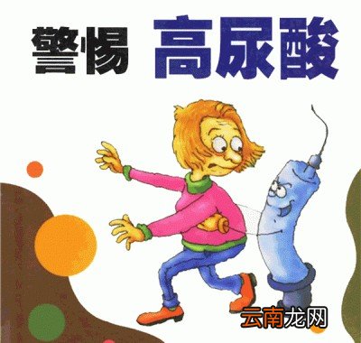 尿酸高有哪些要命的危害