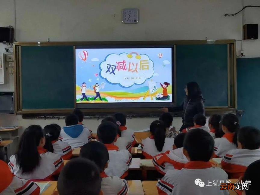 第90期 上犹一小周报