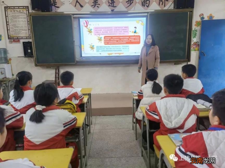 第90期 上犹一小周报