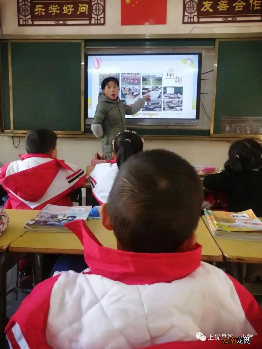 第90期 上犹一小周报