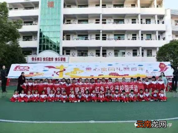 第90期 上犹一小周报