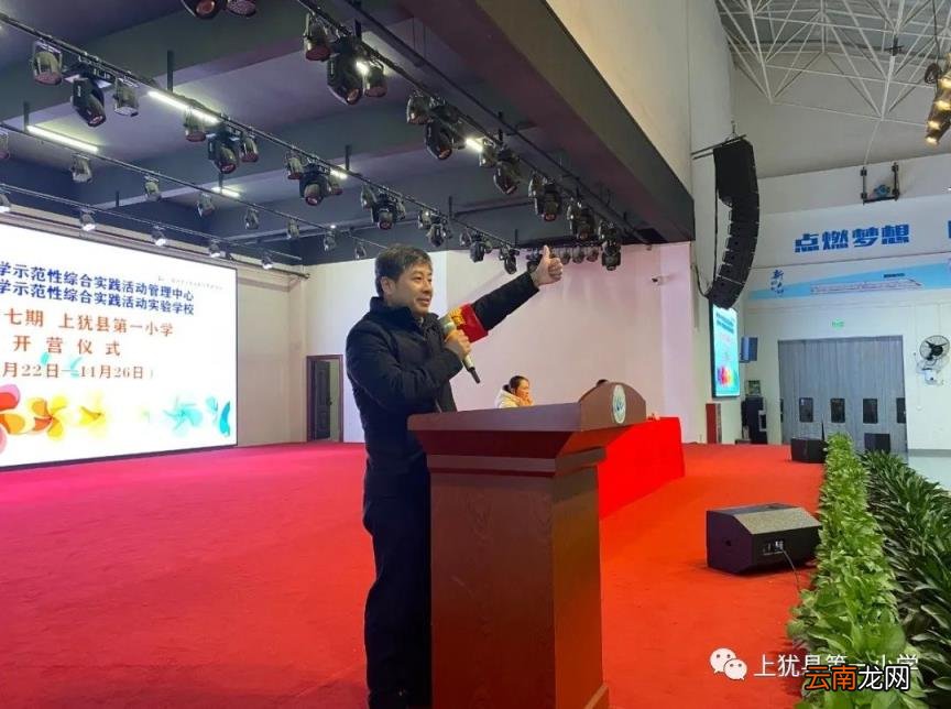 第90期 上犹一小周报