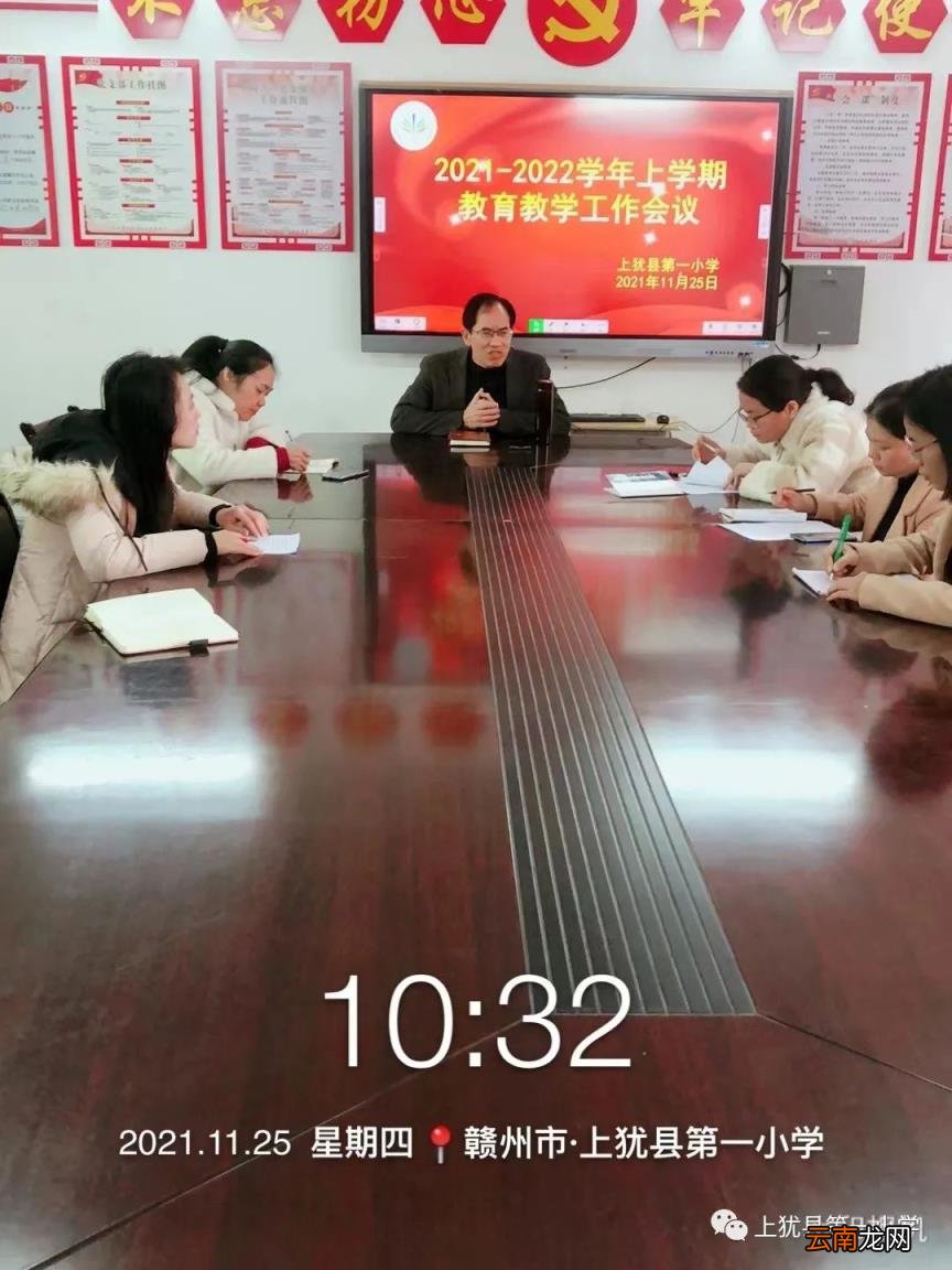 第90期 上犹一小周报