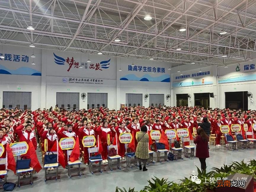 第90期 上犹一小周报