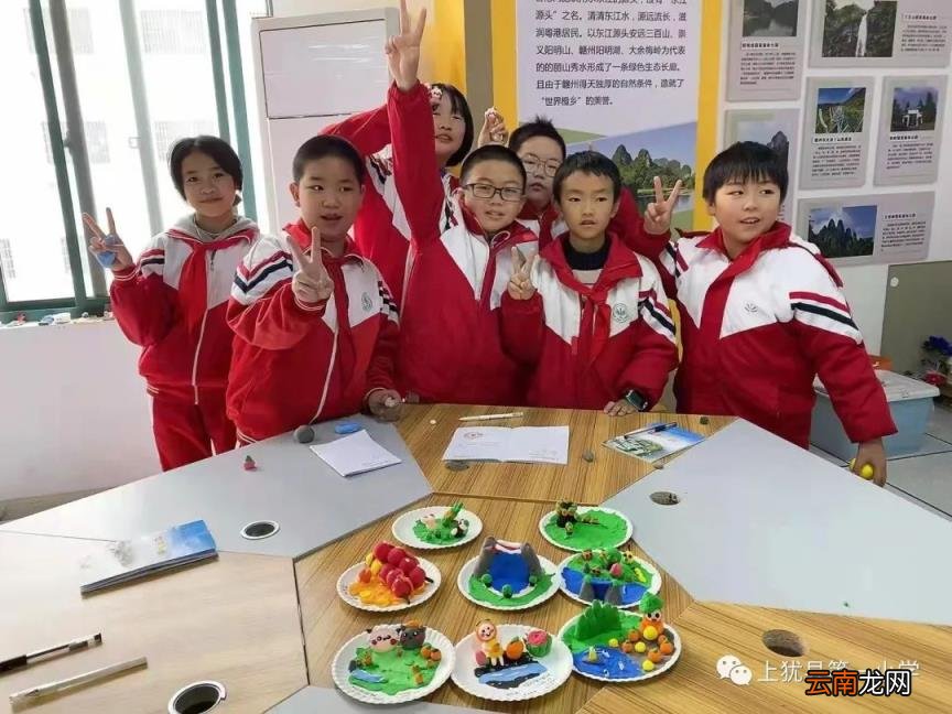 第90期 上犹一小周报