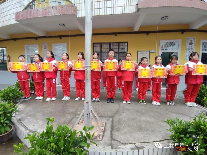 第90期 上犹一小周报