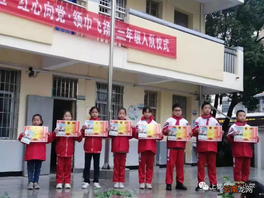 第90期 上犹一小周报