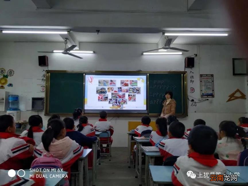 第90期 上犹一小周报