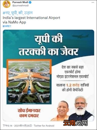 诺伊达国际机场 | 印度要建的“亚洲最大国际机场”有点眼熟啊