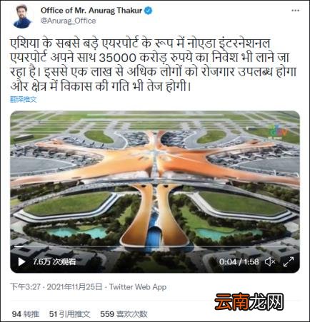 诺伊达国际机场 | 印度要建的“亚洲最大国际机场”有点眼熟啊