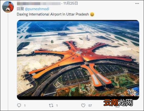 诺伊达国际机场 | 印度要建的“亚洲最大国际机场”有点眼熟啊