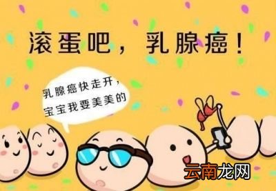 乳腺增生病会癌变吗