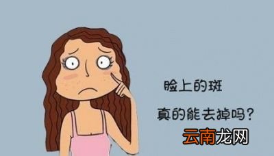 祛除 色斑的淡化方法有哪些