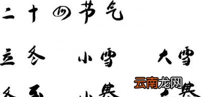 头九下雪好不好