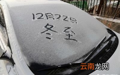 头九下雪好不好