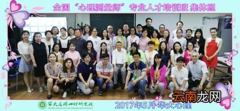 心理测量全国招生 |【测量】心理测量师线上/线下同步招生